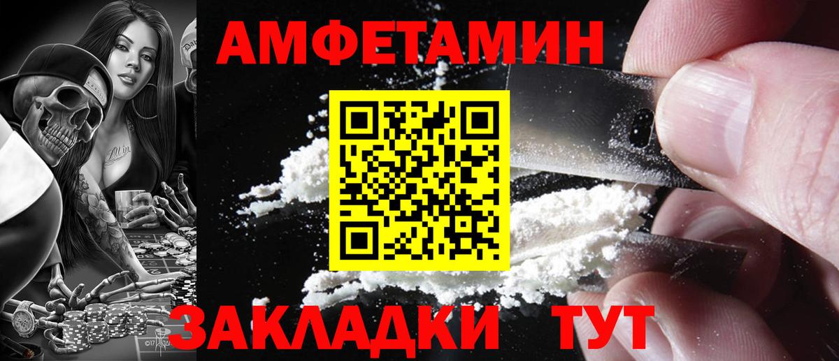 Amphetamine  АМФЕТАМИН VHQ  Вход с VPN  Череповец 