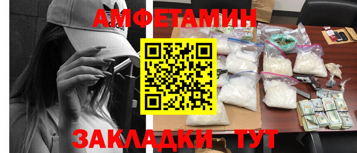 Амфетамин Череповец