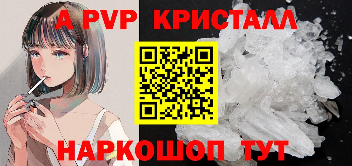 Череповец  где продают наркотики  Вход с VPN  Alpha PVP крисы CK  A PVP мука 