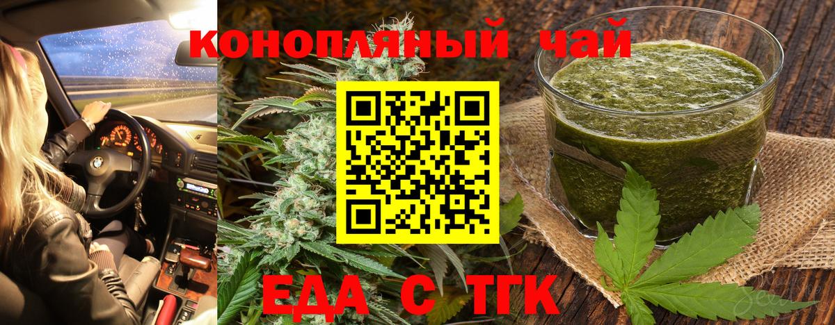 Череповец  Печенье с ТГК конопля  Вход с VPN 
