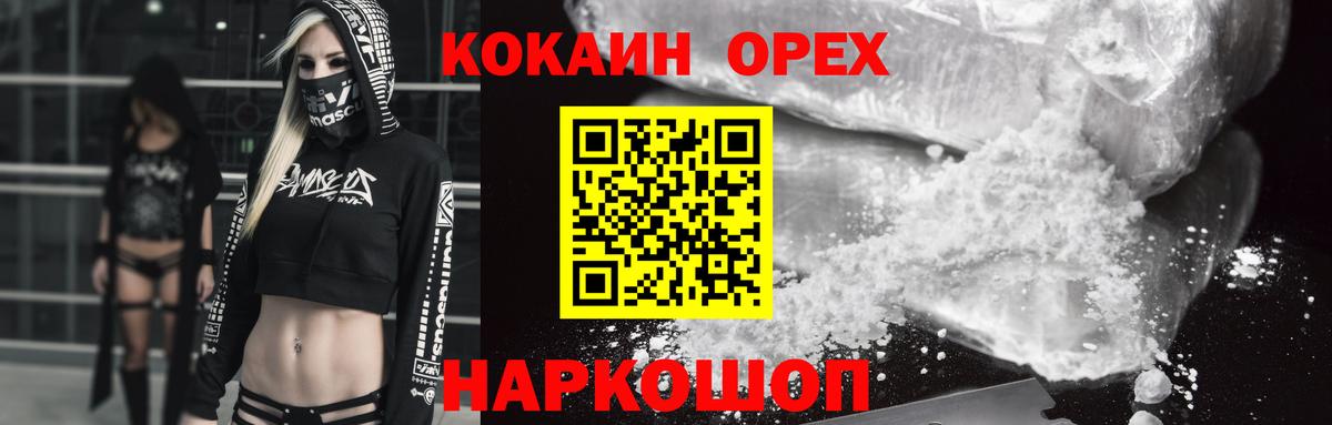 Cocaine Эквадор Череповец