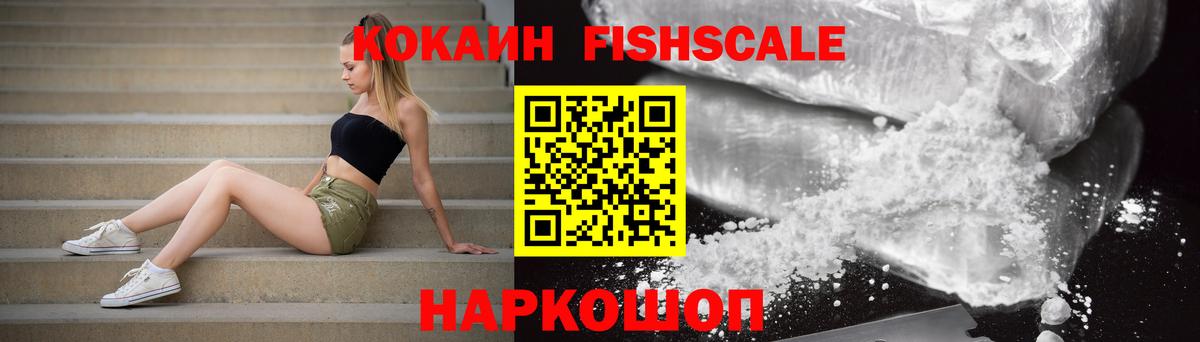 Череповец  Cocaine 98%  Вход с VPN  КОКАИН FishScale 