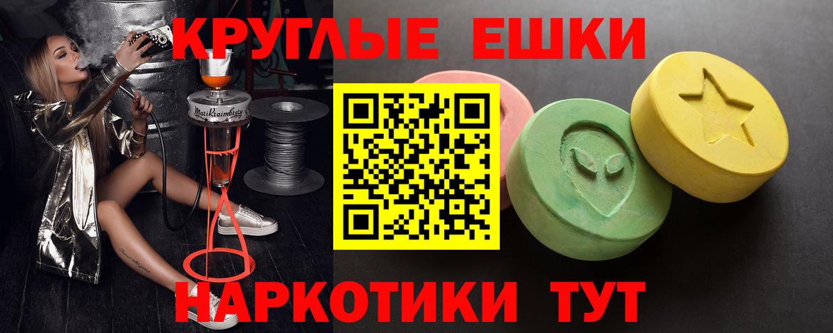 Ecstasy диски  Вход с VPN  Череповец  Экстази 280мг 
