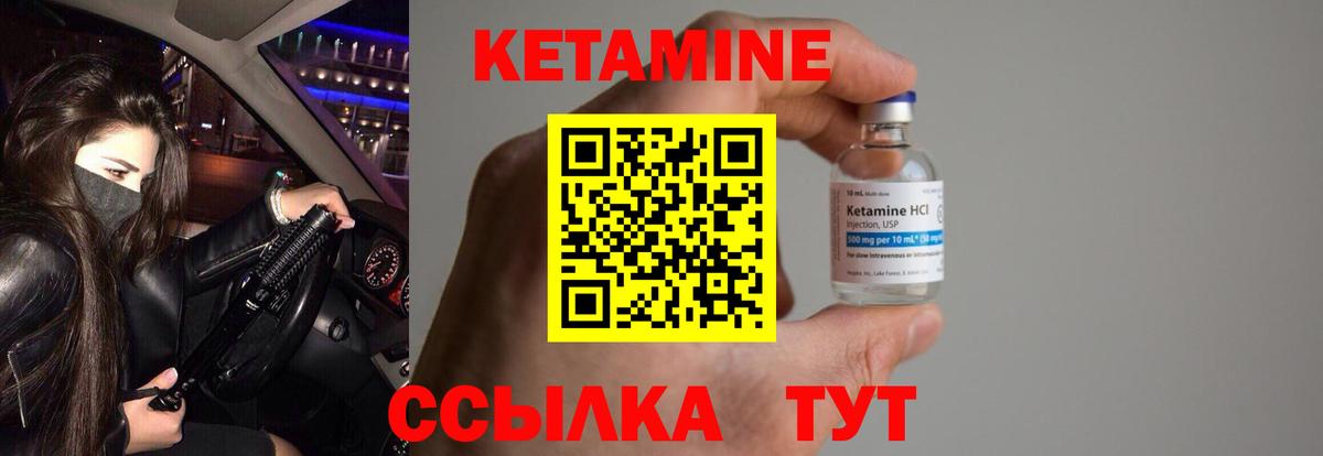 КЕТАМИН ketamine  Вход с VPN  Череповец 