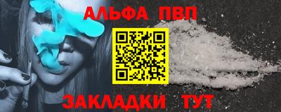 ALPHA-PVP Гусев