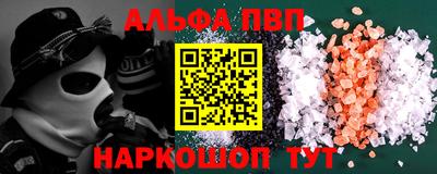 ALPHA-PVP Гусев