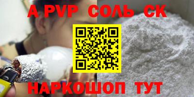 ALPHA-PVP Гусев