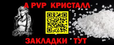 ALPHA-PVP Гусев