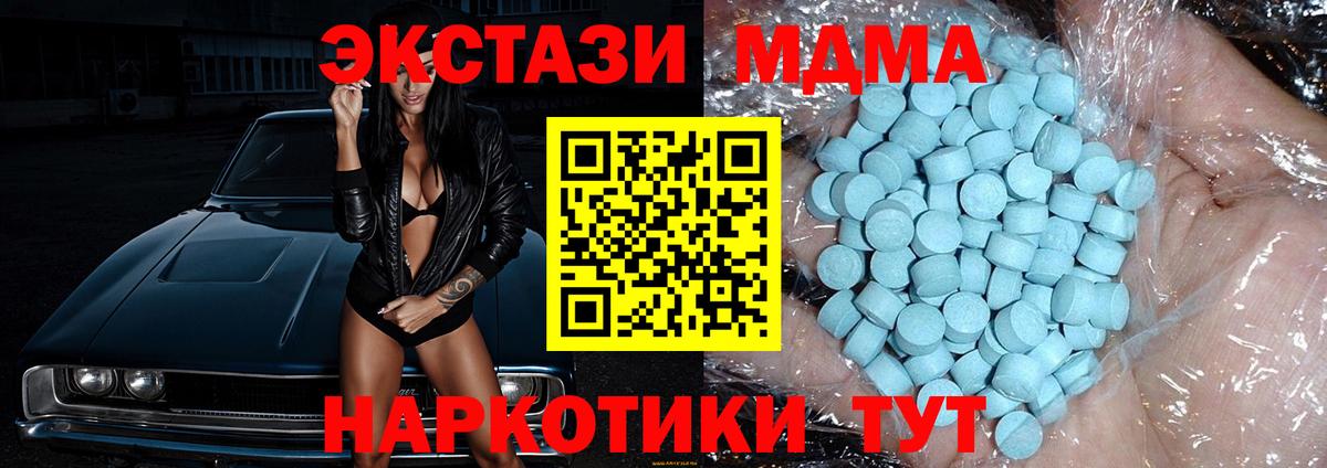 МДМА молли Череповец