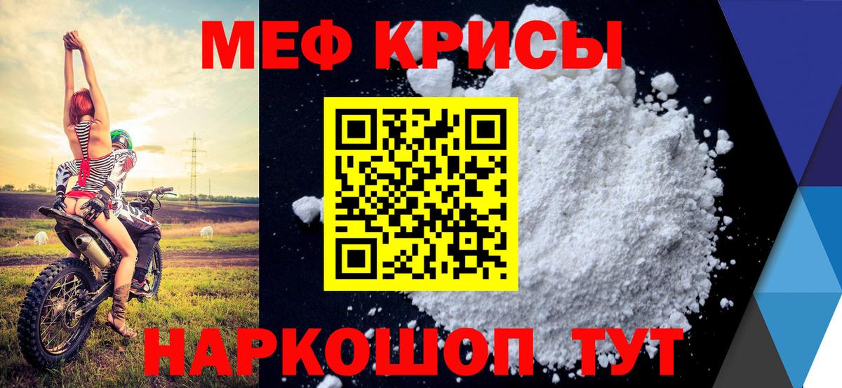 МЕФ 4 MMC  цена   Вход с VPN  Череповец  МЯУ-МЯУ 4 MMC  МЕФ 