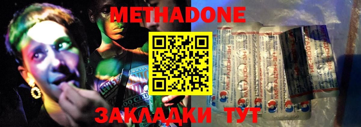 Метадон кристалл  Вход с VPN  Череповец  Метадон мёд 