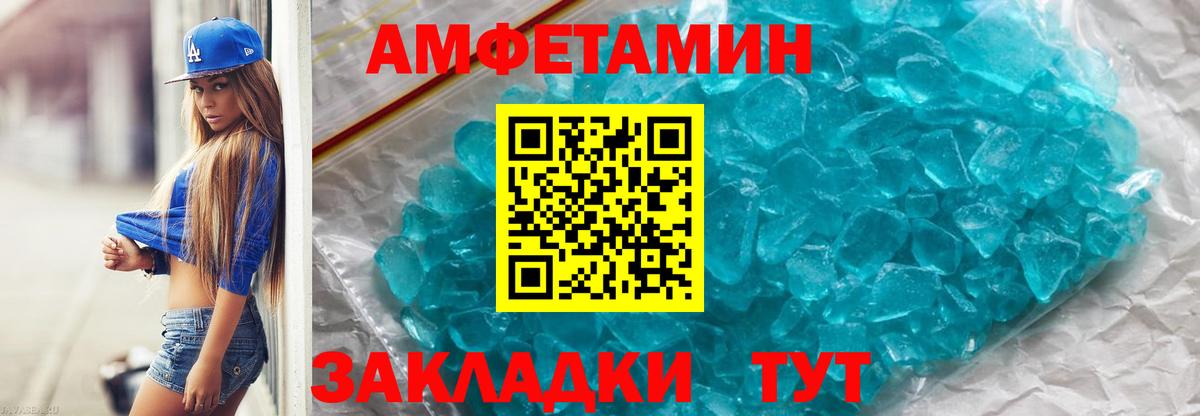 МЕТАМФЕТАМИН витя Череповец