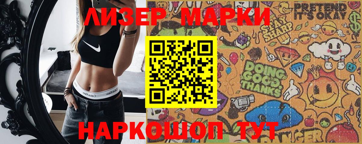Наркотические марки 1,5мг  Наркотические марки 1,5мг  Вход с VPN  Марки NBOMe  Череповец 