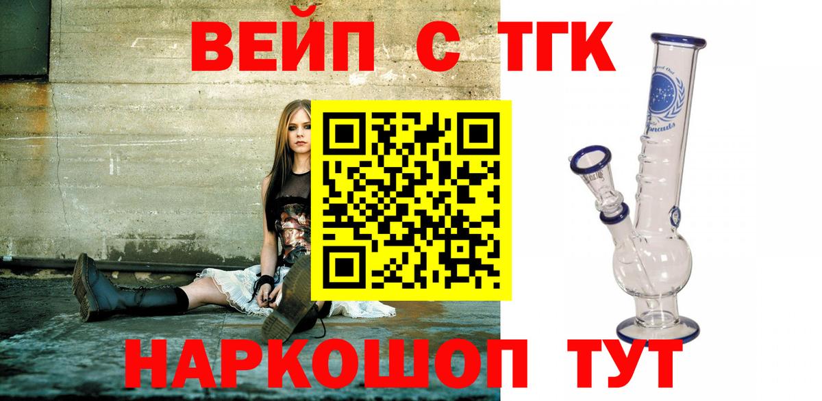 Череповец  Дистиллят ТГК вейп с тгк  дарнет шоп  Вход с VPN 