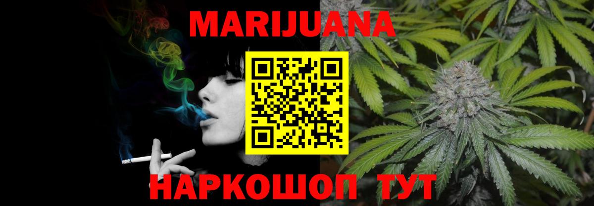 Череповец  Бошки марихуана тримм  Бошки Шишки LSD WEED  Вход с VPN  Канабис VHQ  Конопля Bruce Banner 
